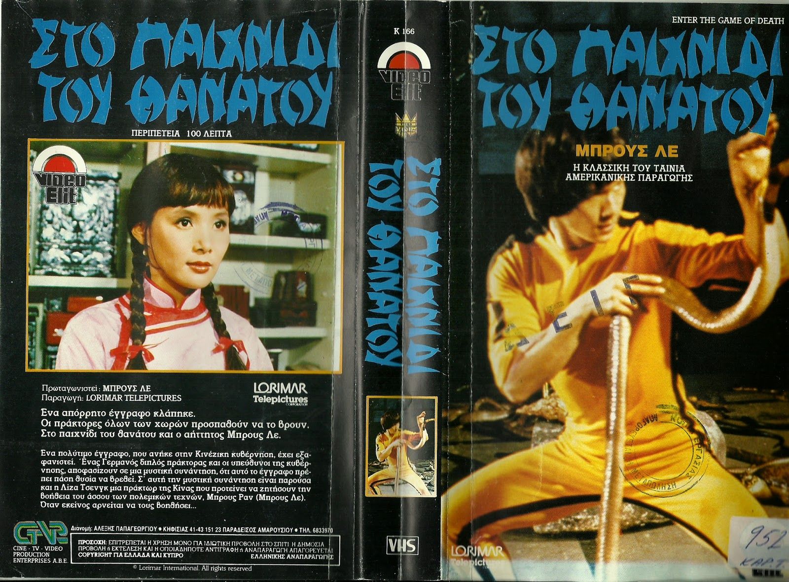 Enter_the_Game_of_Death_1978