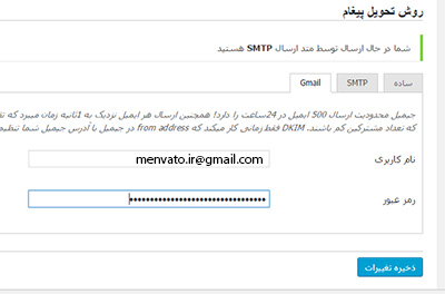 افزونه خبرنامه وردپرس مای میل MyMail 2.1.32 فارسی