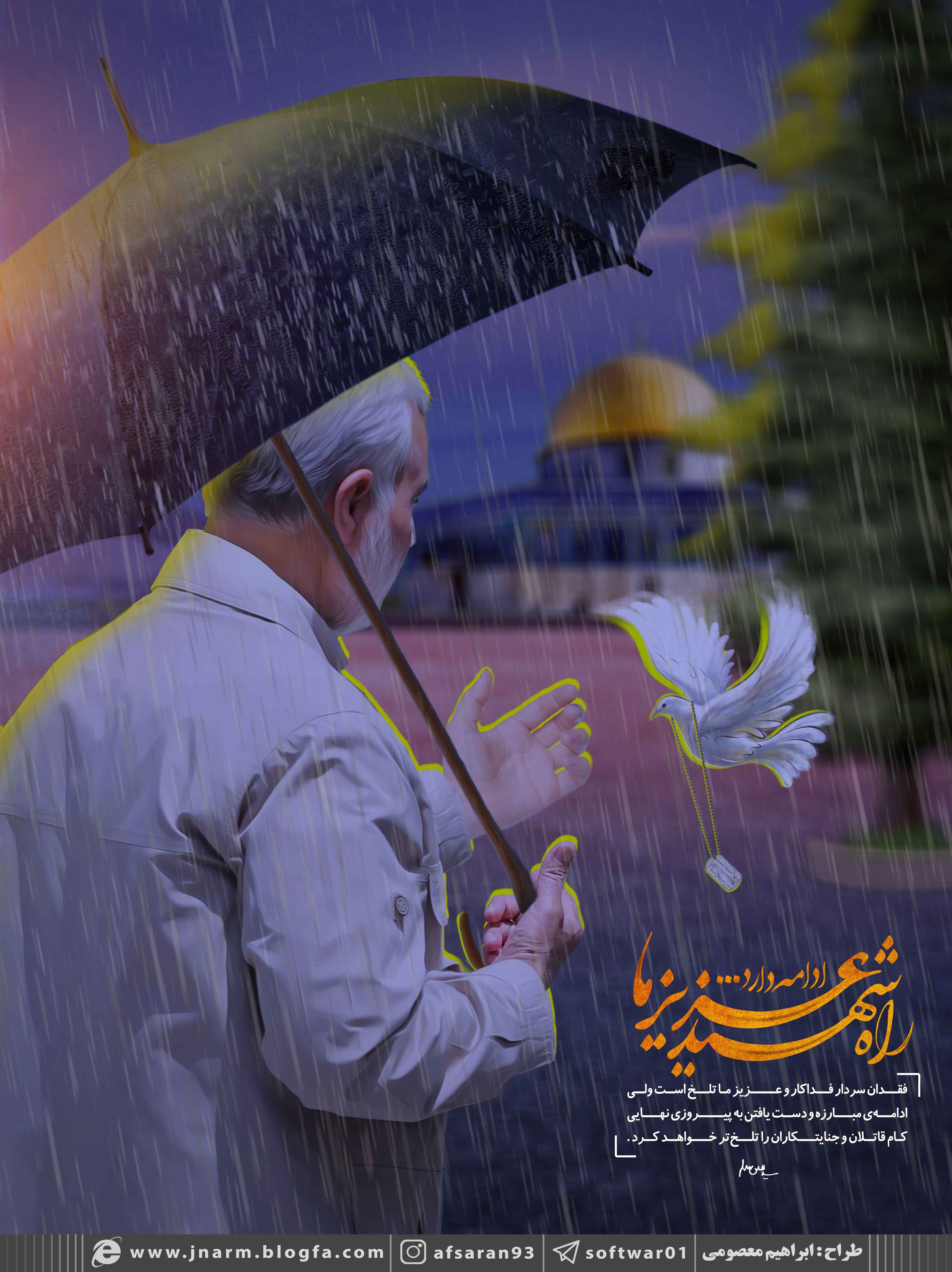 طرح/ شهید حاج قاسم سلیمانی