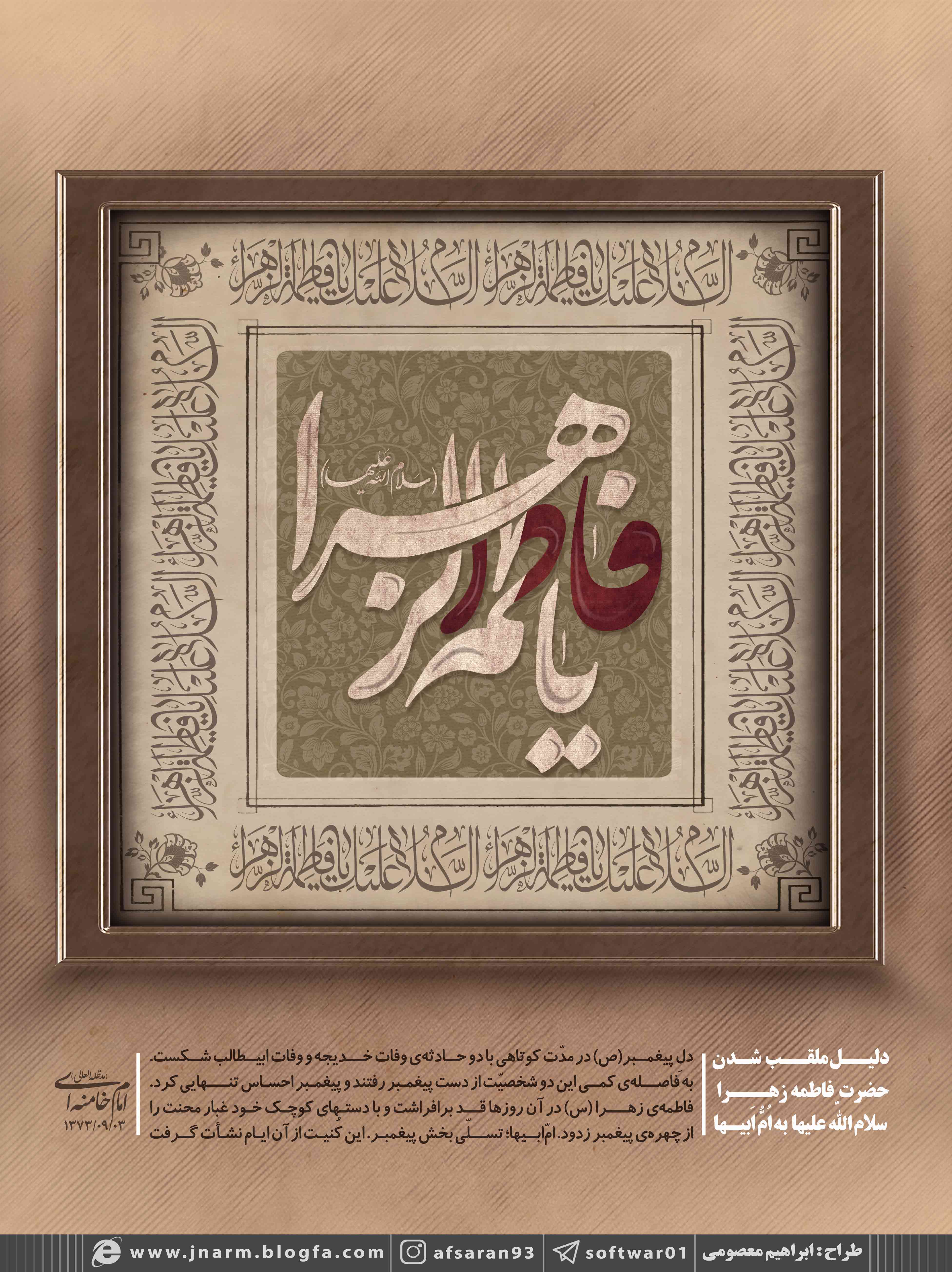 طرح/ حضرت فاطمه زهرا س