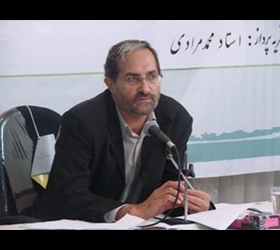 دکتر محمد مرادی دانشگاه علوم قرآن و حدیث