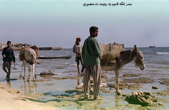 بندر لنگه قدیم