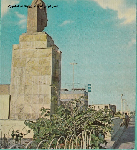 بندر عباس قدیم