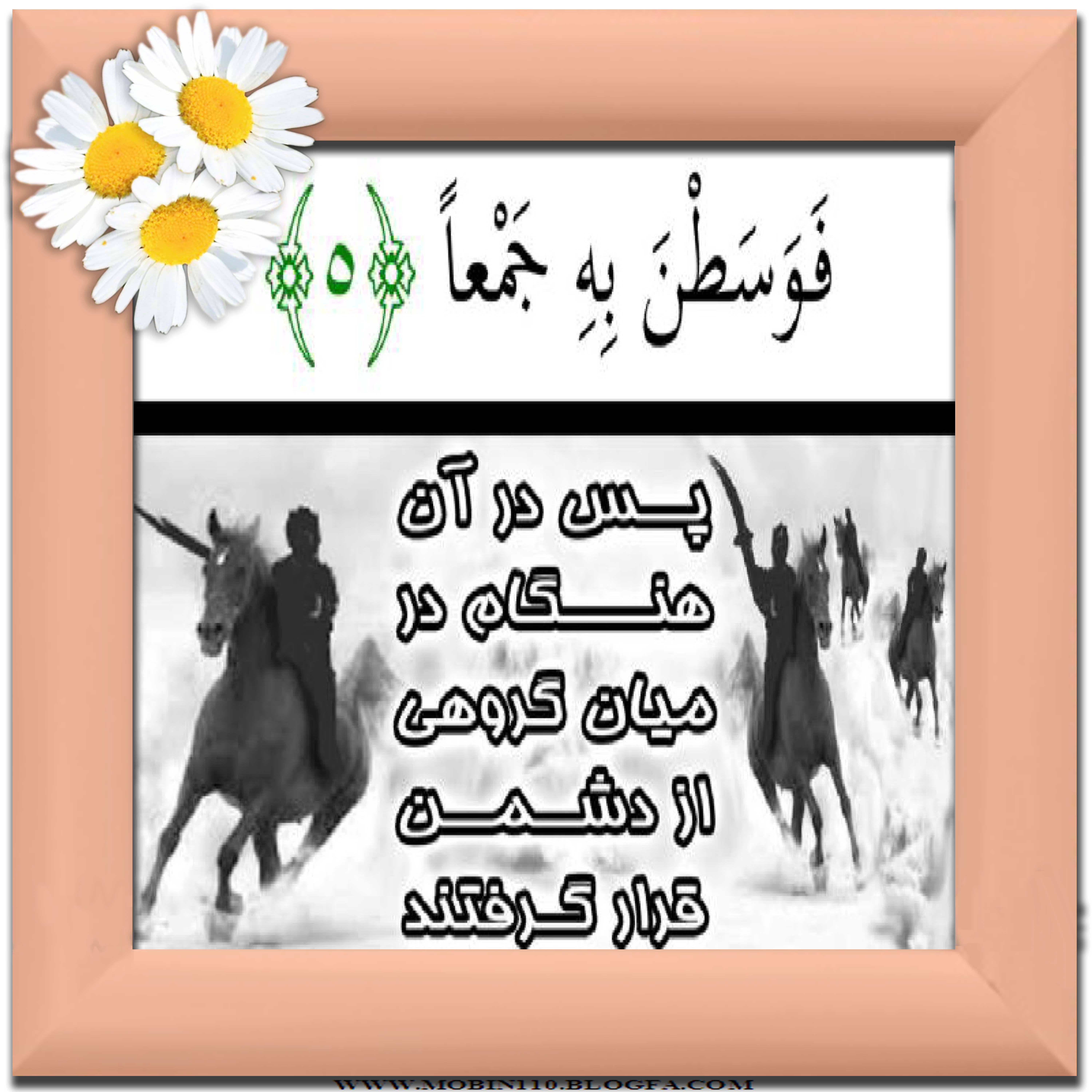 نقاشی سوره مبارکه عادیات،نقاشی کتاب کودک، کارتهای سوره مبارکه عادیات