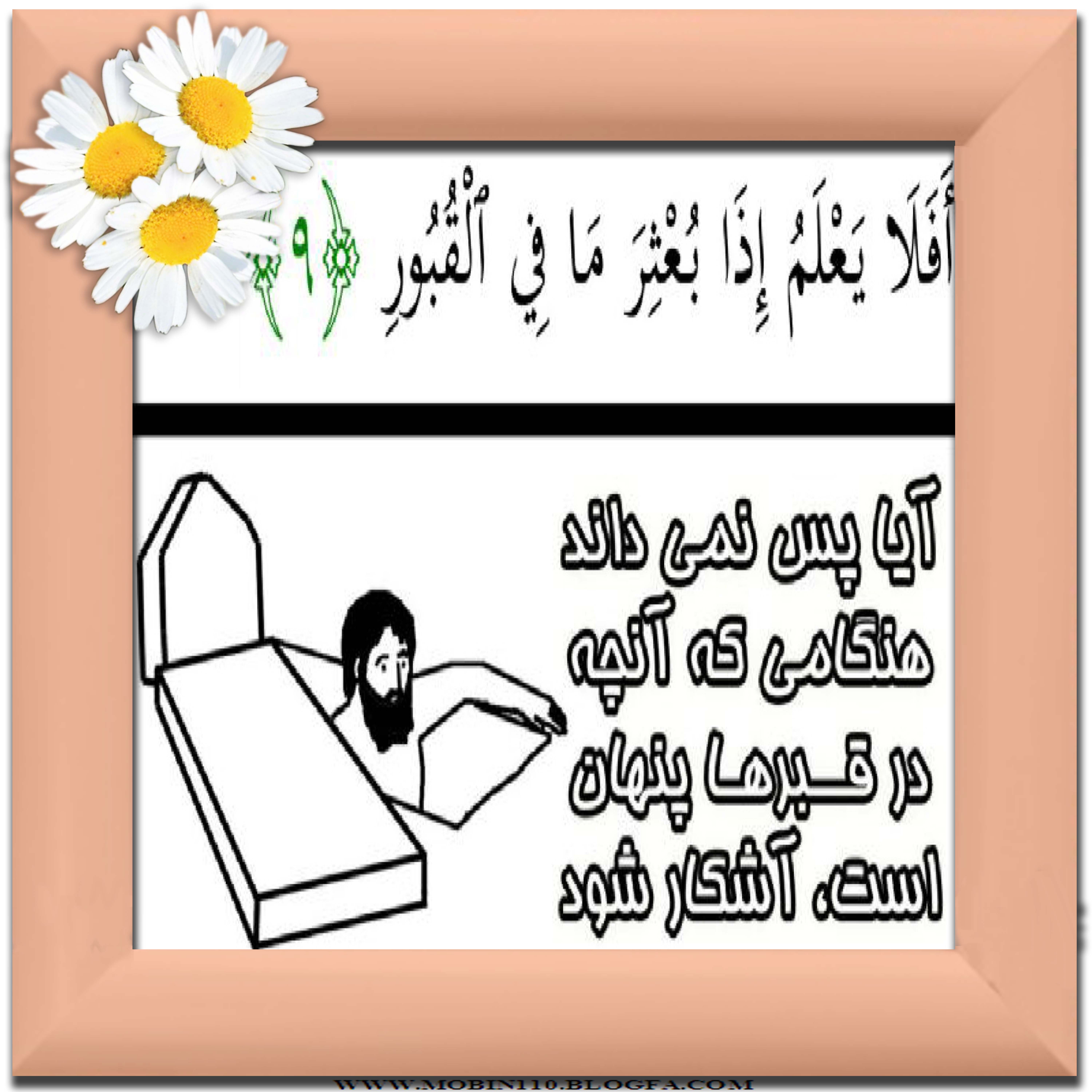 نقاشی سوره مبارکه عادیات،نقاشی کتاب کودک، کارتهای سوره مبارکه عادیات