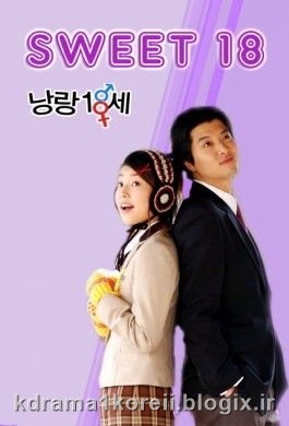 سریال کره ای عروس 18 ساله