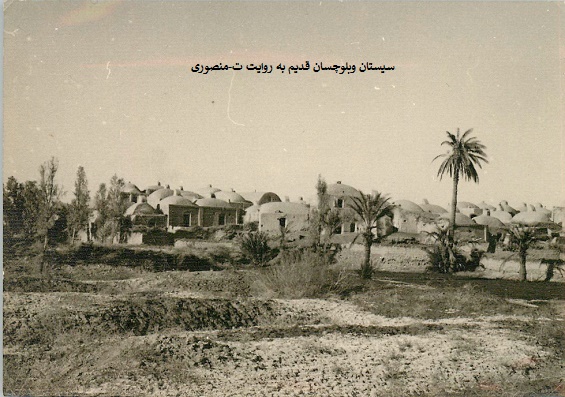 سیستان وبلوچستان قدیم