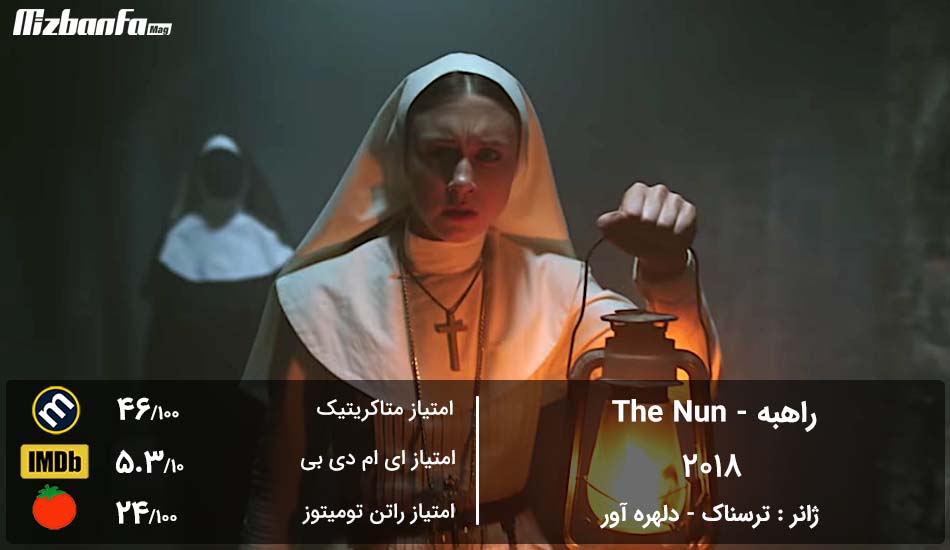 [تصویر:  The_Nun_movie.jpg]