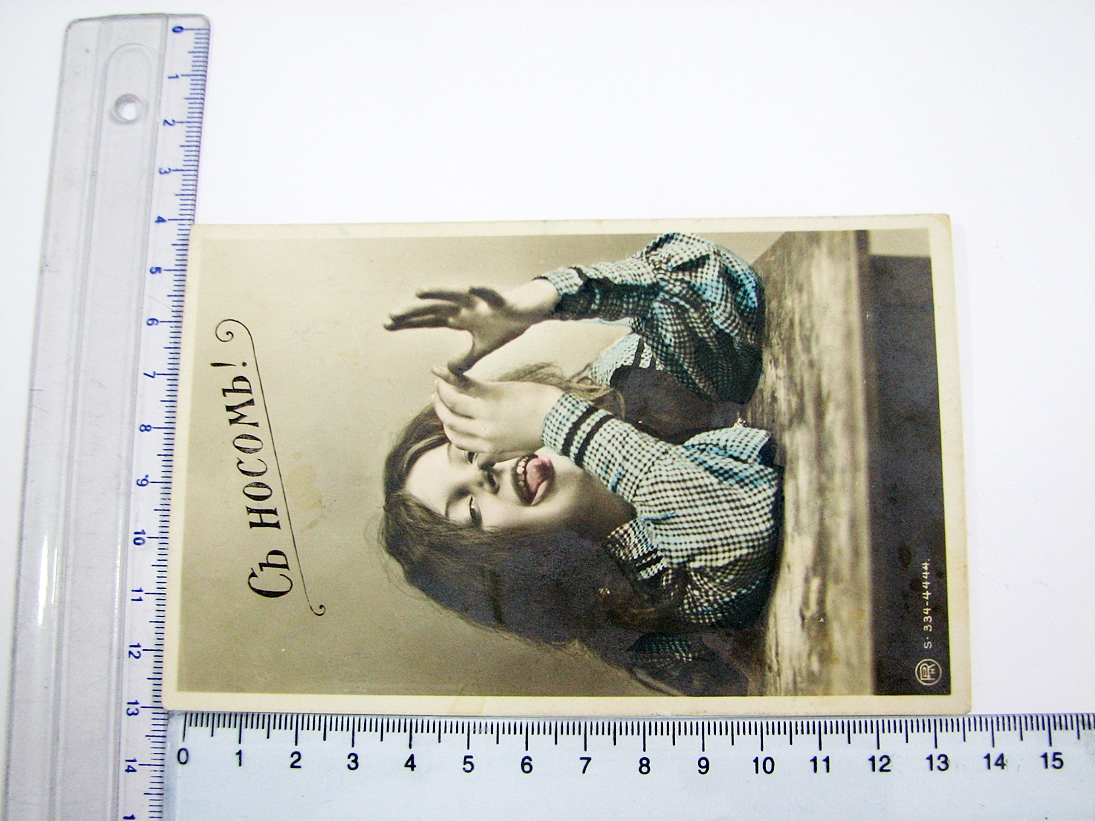 کارت پستال قدیمی مربوط به کشور روسیه