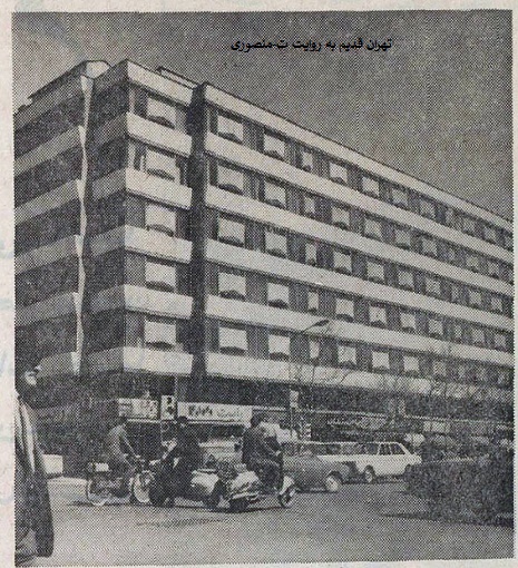 شرکت سهامی تلفن